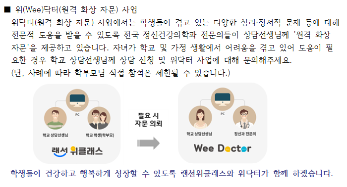 랜선위클래스2