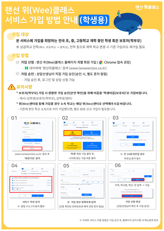 랜선위클래스3