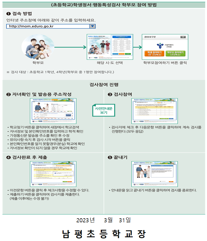 학생정서행동4