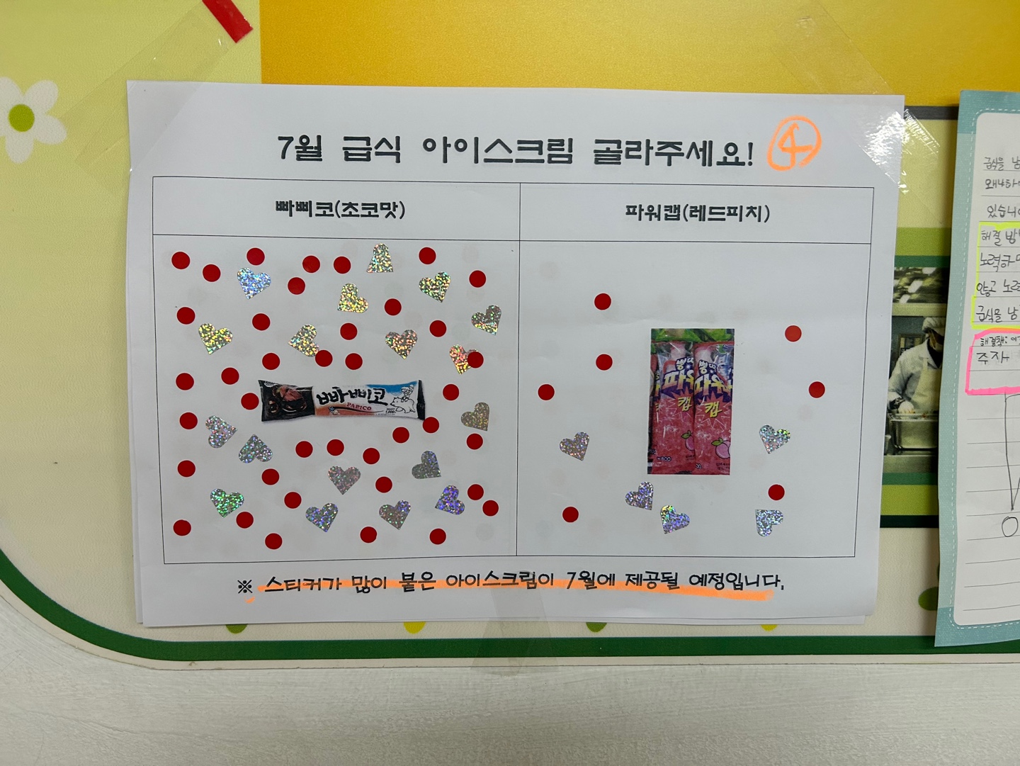 KakaoTalk_20230609_090202704_01