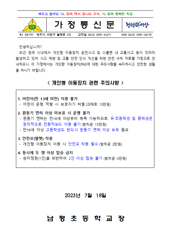 스크린샷 2023-07-18 093949