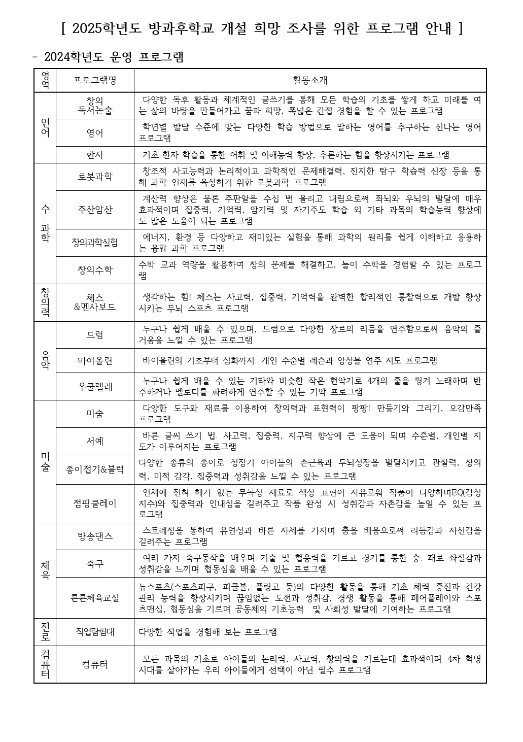 KakaoTalk_20241119_163103522_01