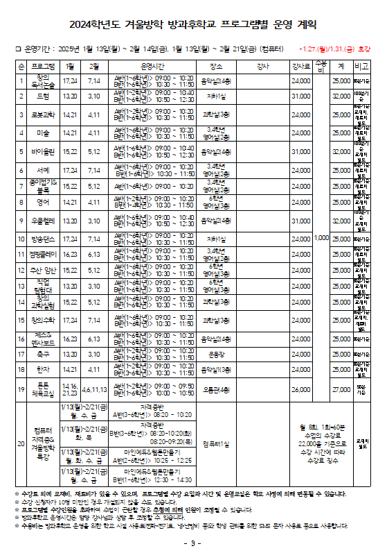 스크린샷 2024-12-17 111245