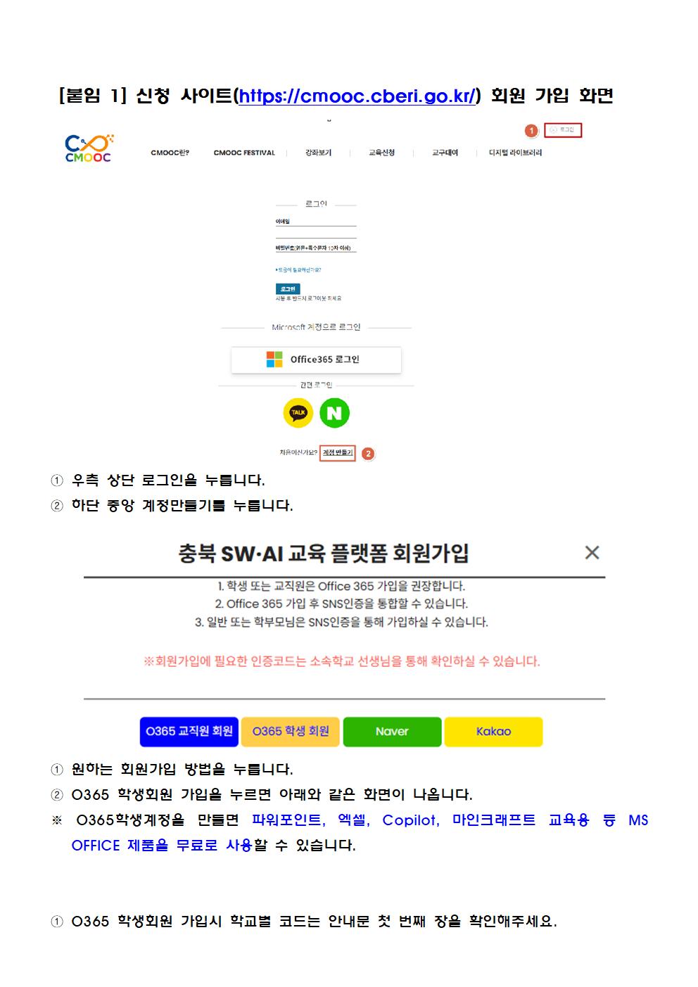 2025. 토요 SW·AI 가족교실(상반기) 안내 가정통신문002