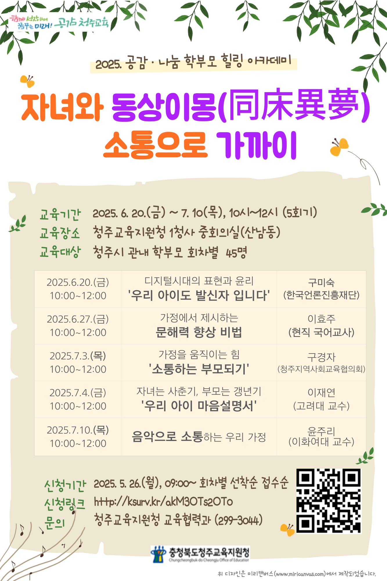 사본 -홍보지_인쇄용