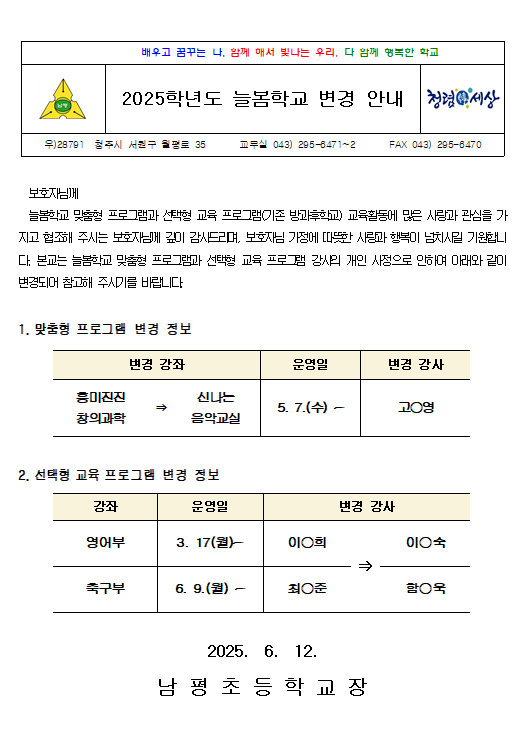 스크린샷 2025-06-12 082938
