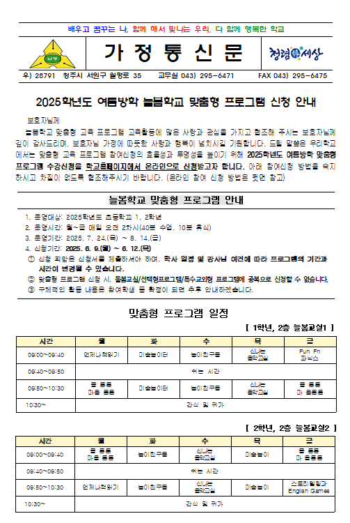 스크린샷 2025-06-09 083938